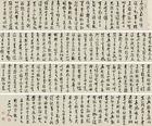 Calligraphy in Running Script by 
																	 Xu Shichang